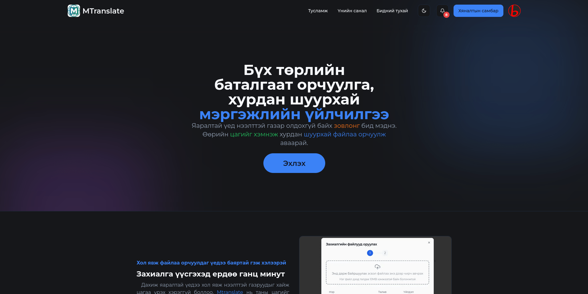 Online verified translation service